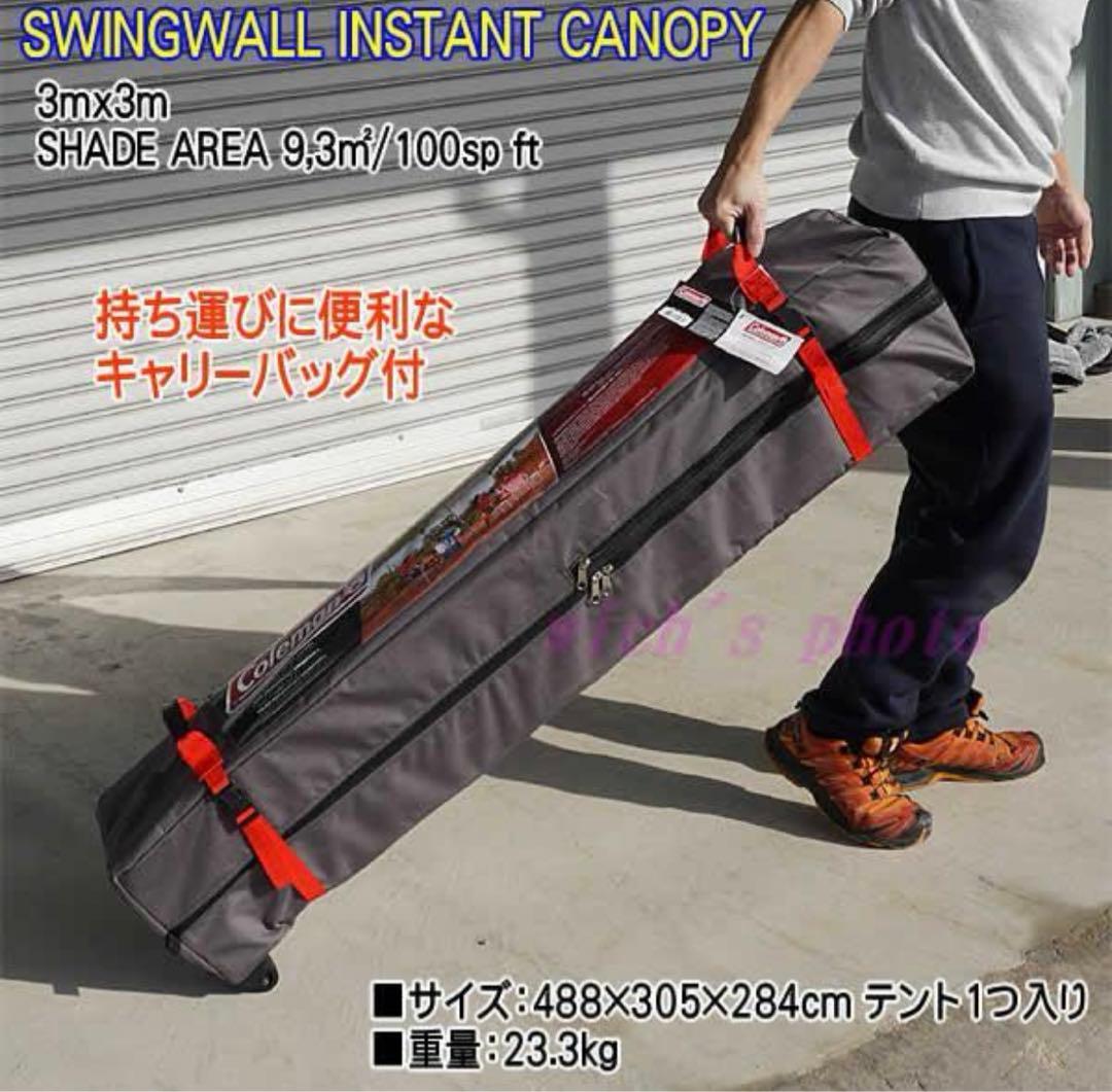 コールマン swingwall instant canopy インスタント