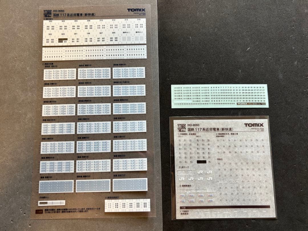 TOMIX HO 117系新快速6両セット