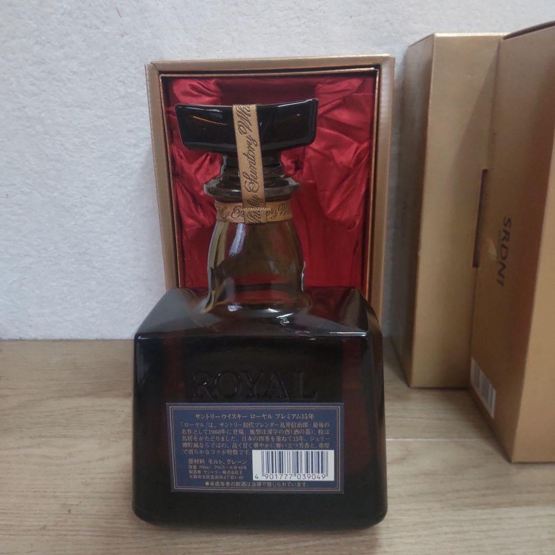 古酒　サントリーローヤル15年2本