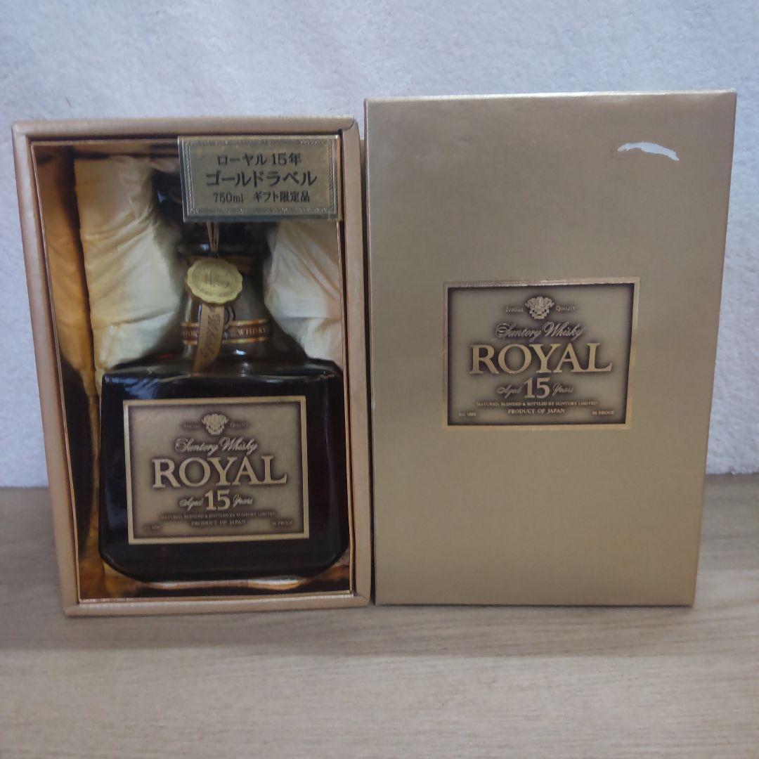 古酒　サントリーローヤル15年2本