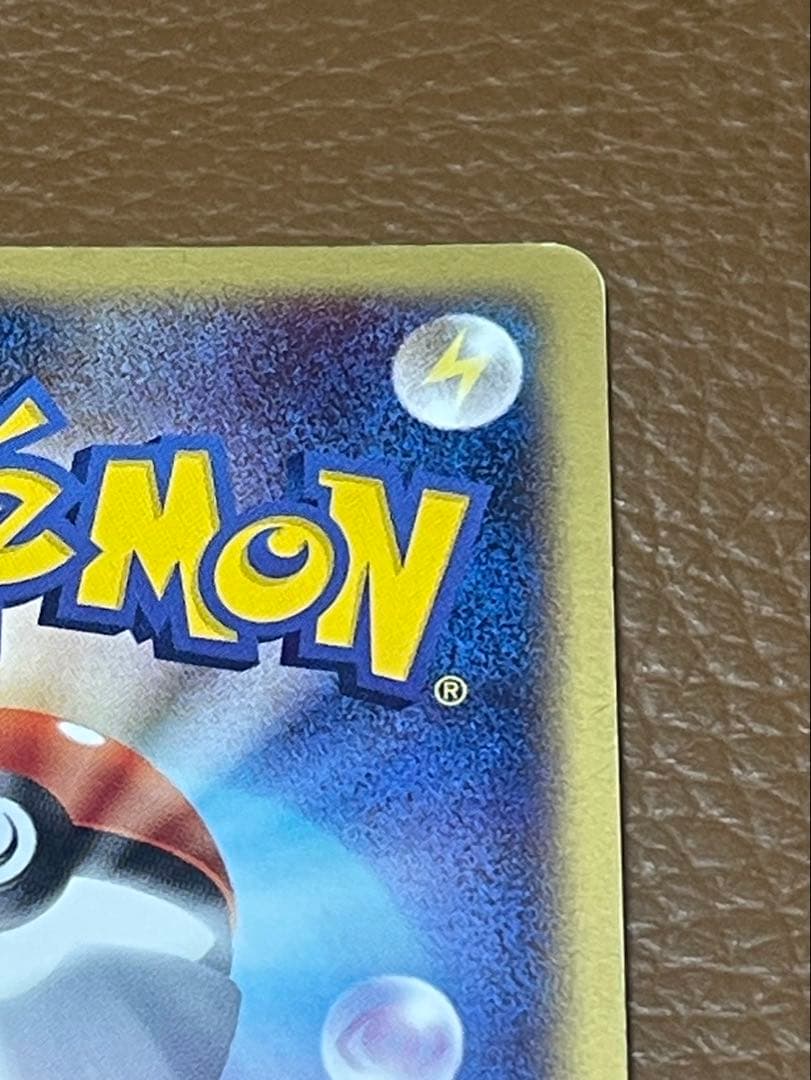 ピカチュウ　マクドナルド　eカード　ポケカ　ポケモンカード　カードゲーム