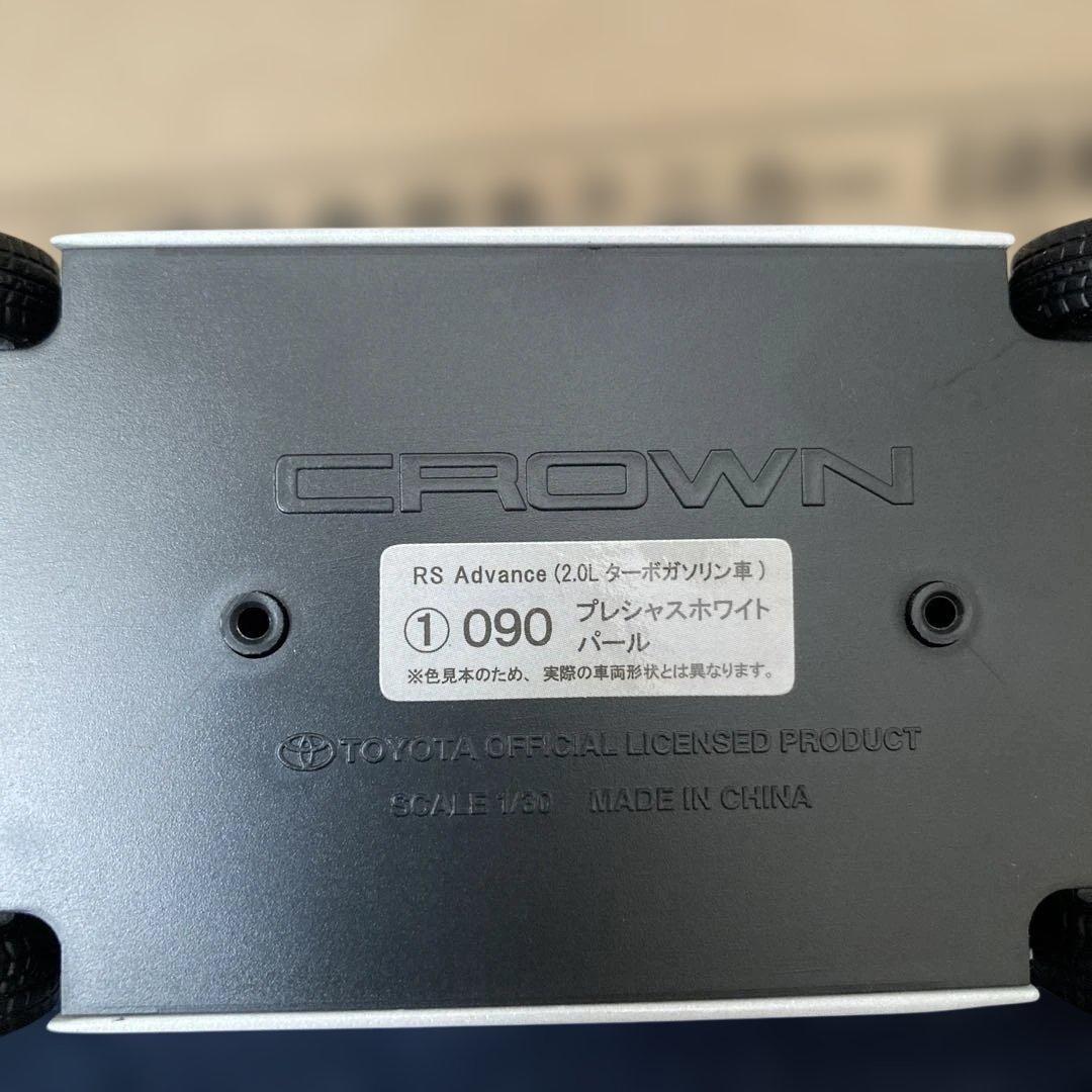 トヨタ クラウン RSアドバンス プレシャスホワイトパール　カラーサンプル