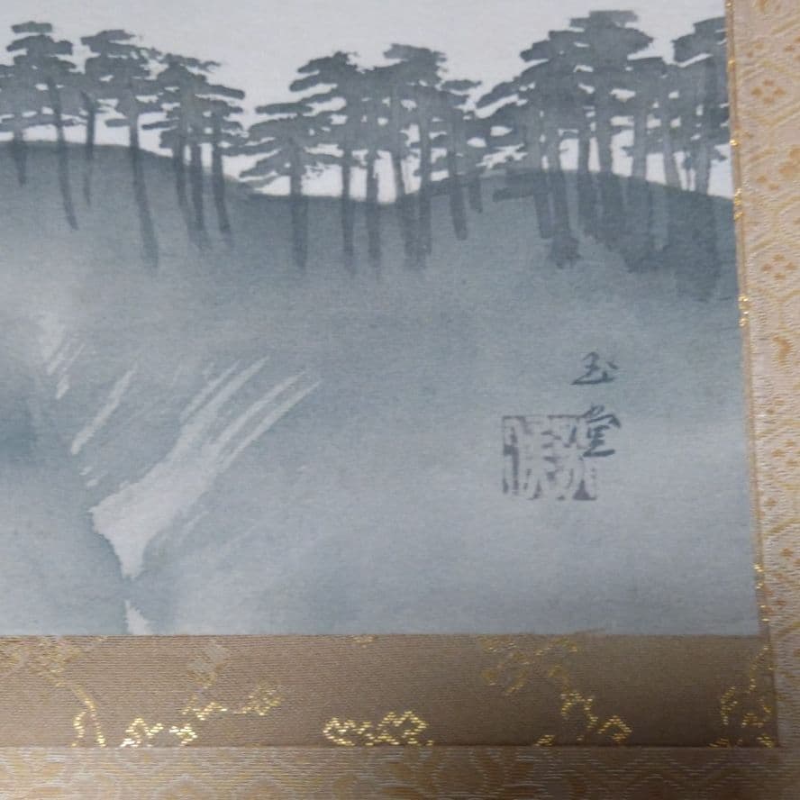 川合玉堂　掛け軸　黎明