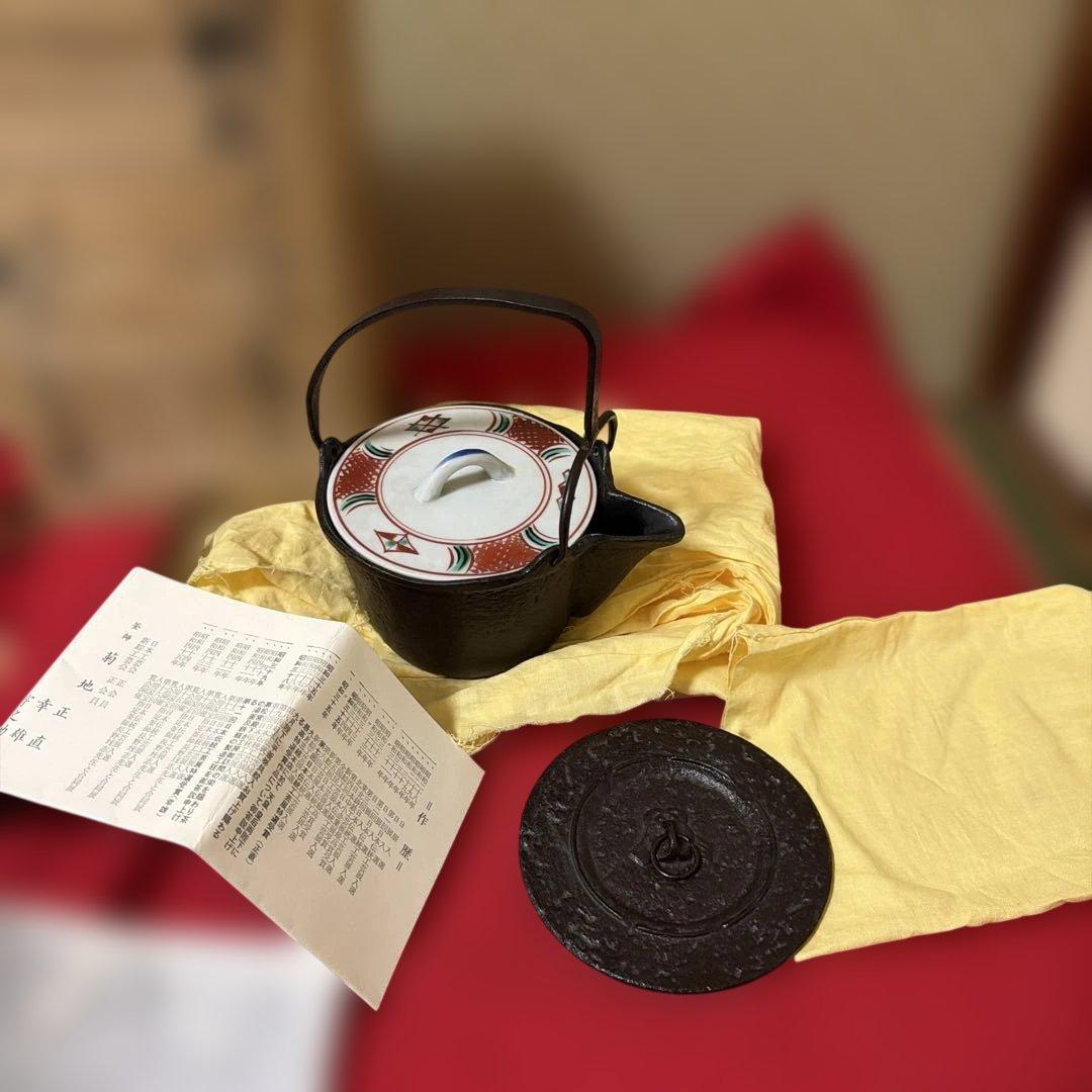 昭和レトロ　釜師　菊地正直　作　爛鍋　替蓋　供箱