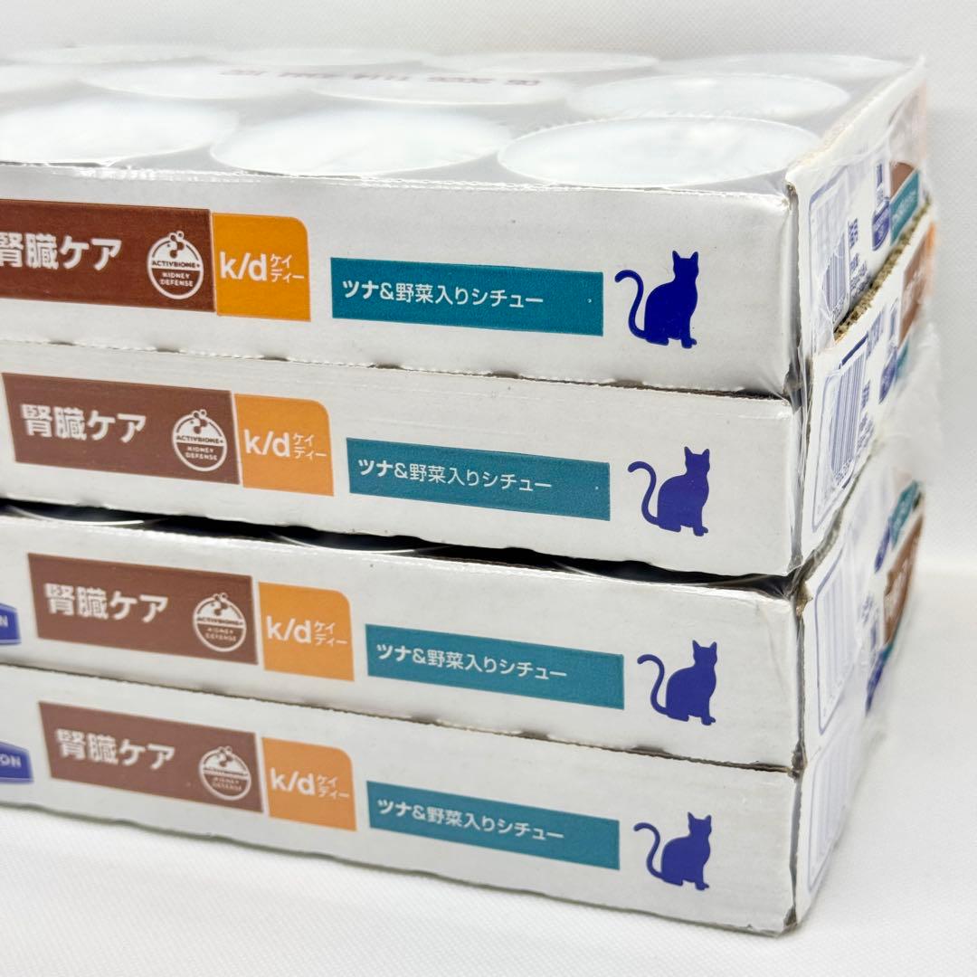 ヒルズ 猫用 腎臓ケア k/d缶 ツナ&野菜入りシチュー 82gx48缶kd缶
