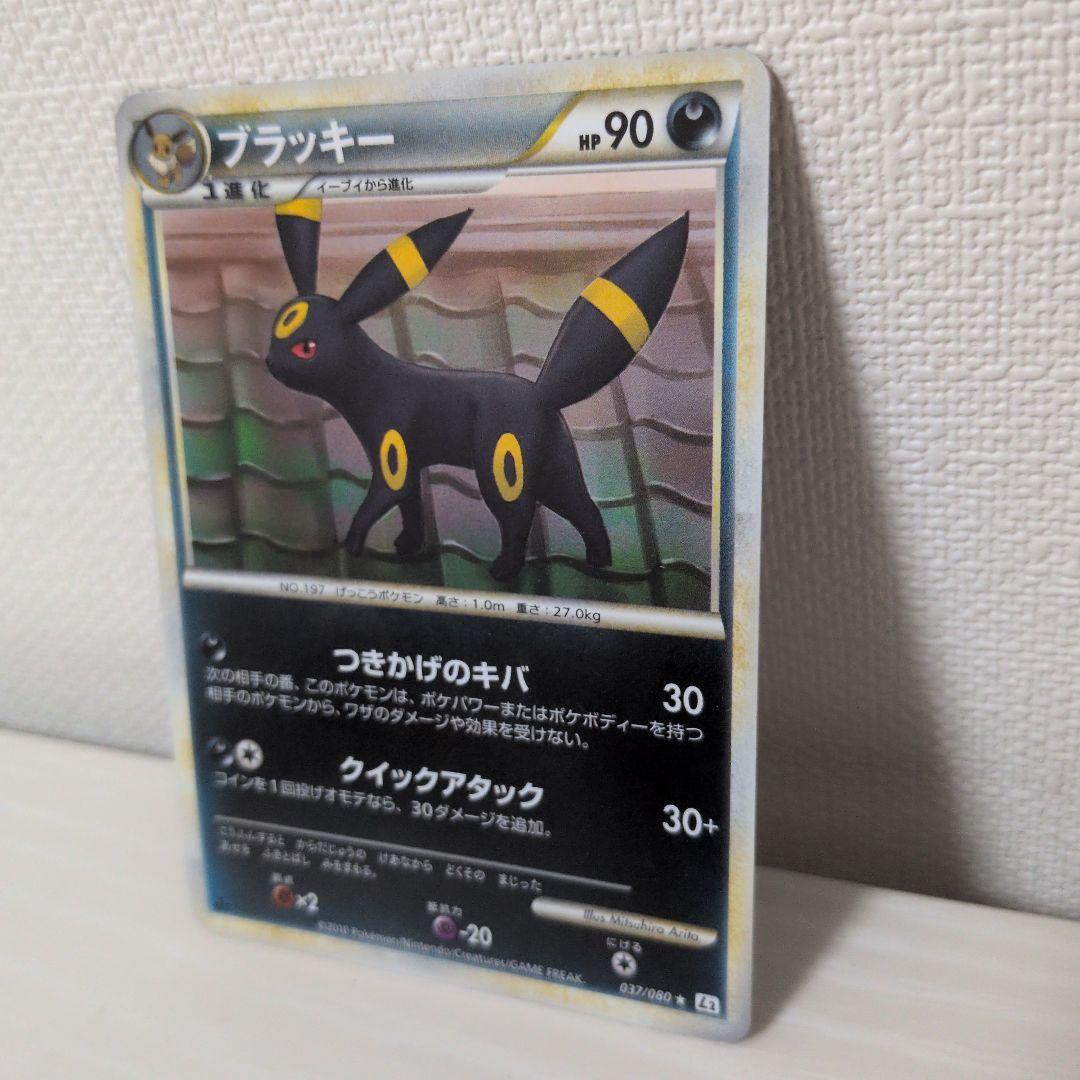 ブラッキー レジェンド　★ L2 よみがえる伝説 037/080 ミラー