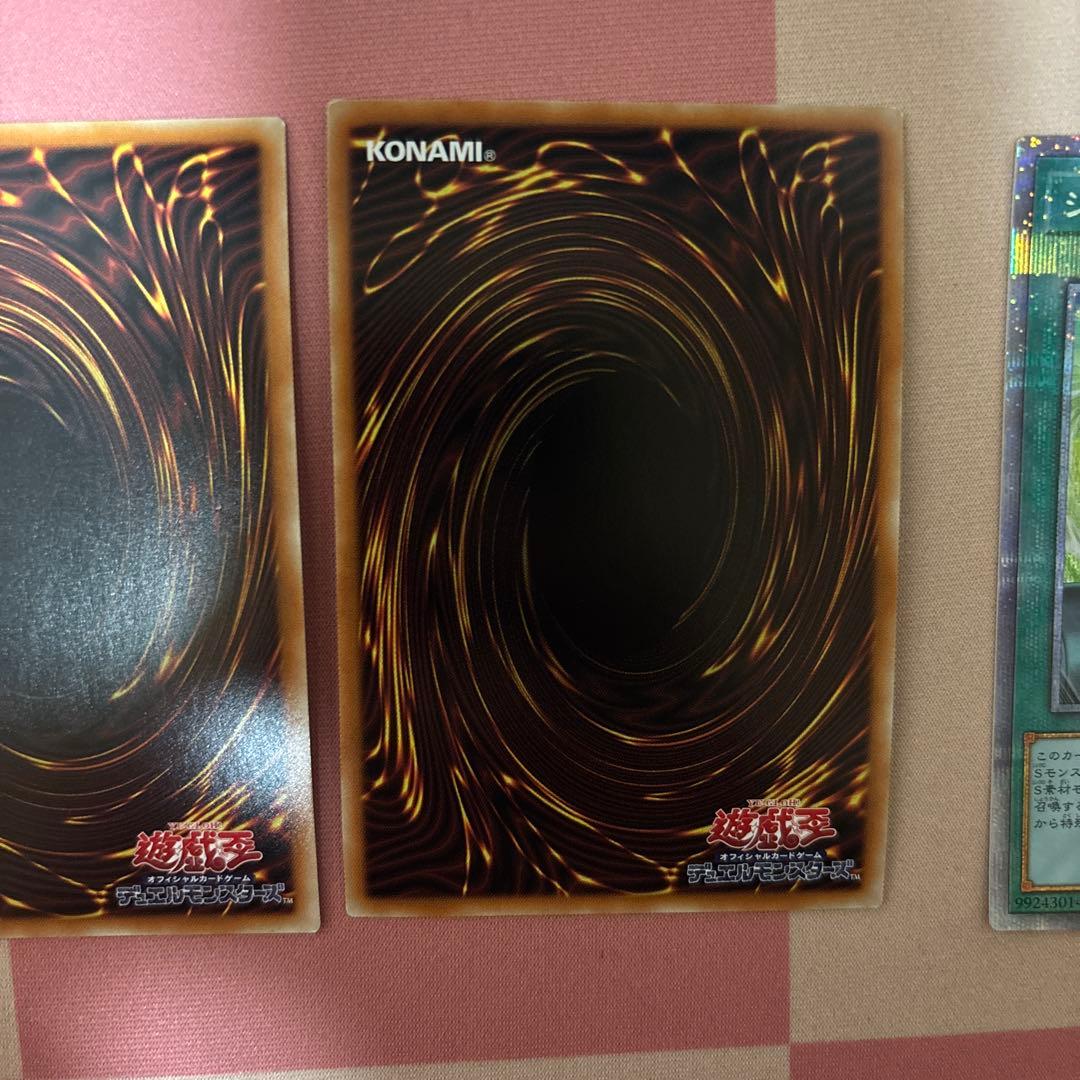 シンクロオーバーテイク　プリズマ　3枚