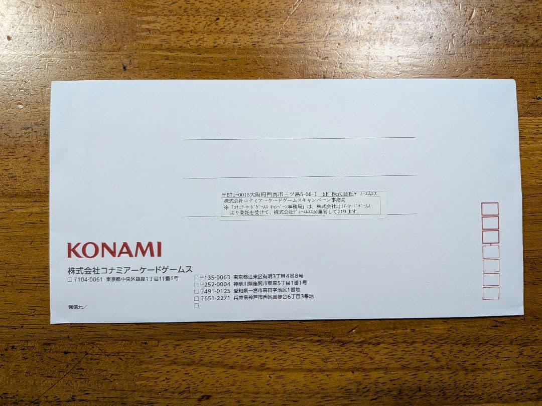 ホロライブ×麻雀格闘倶楽部SP e-amusement pass 常闇トワ