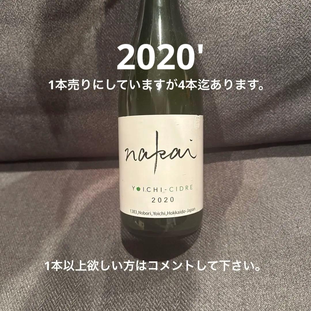 幻　生産終了　ドメーヌタカヒコ　シードル　ナカイ農園　北海道　余市　タカヒコ