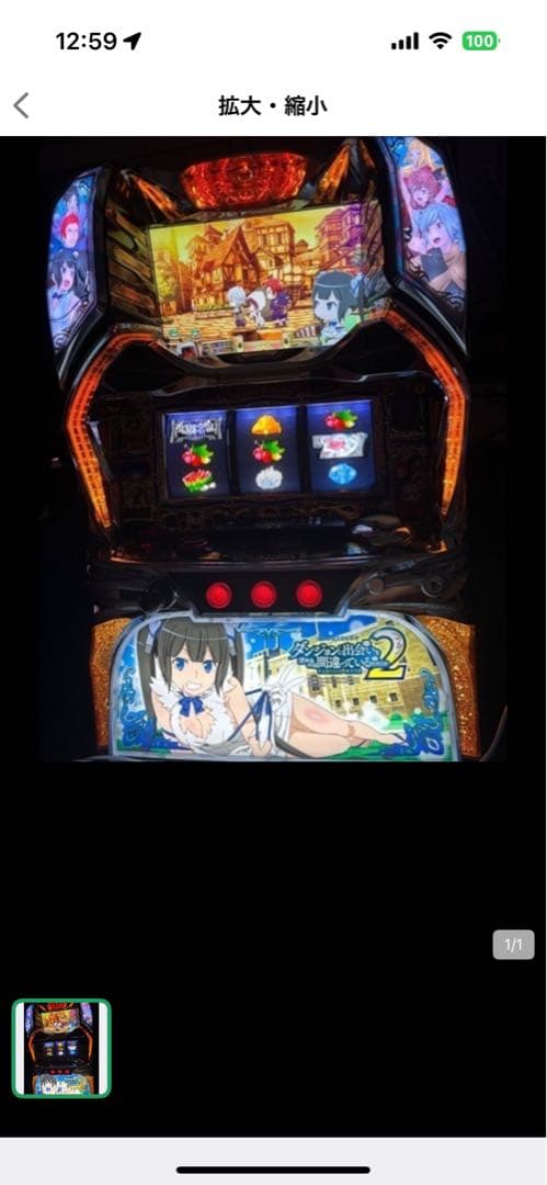 はるゆきパチスロ だんまち2