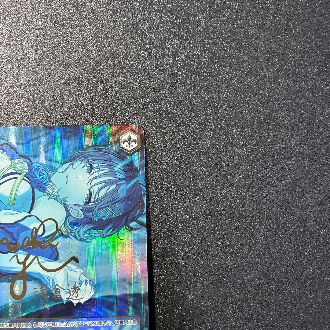 ヴァイスシュヴァルツ　夜はなにいろ　浅倉透　SSP サイン入り 中国語版