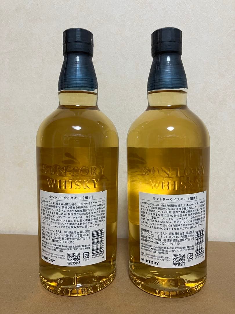 サントリーウイスキー 知多 43% 700ml 2本・箱なし