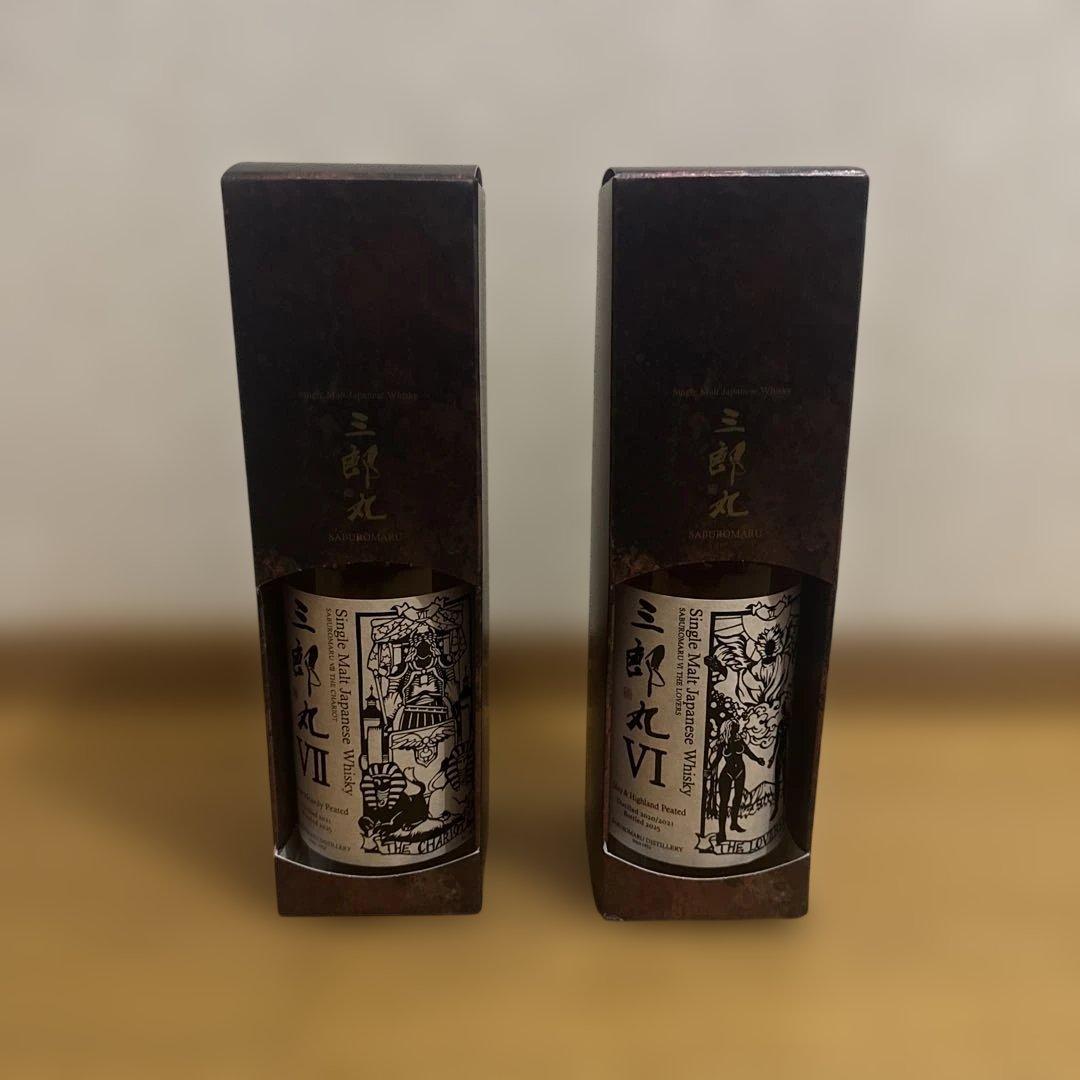 三郎丸ⅵ 三郎丸ⅶ シングルモルトウイスキー 2本セット