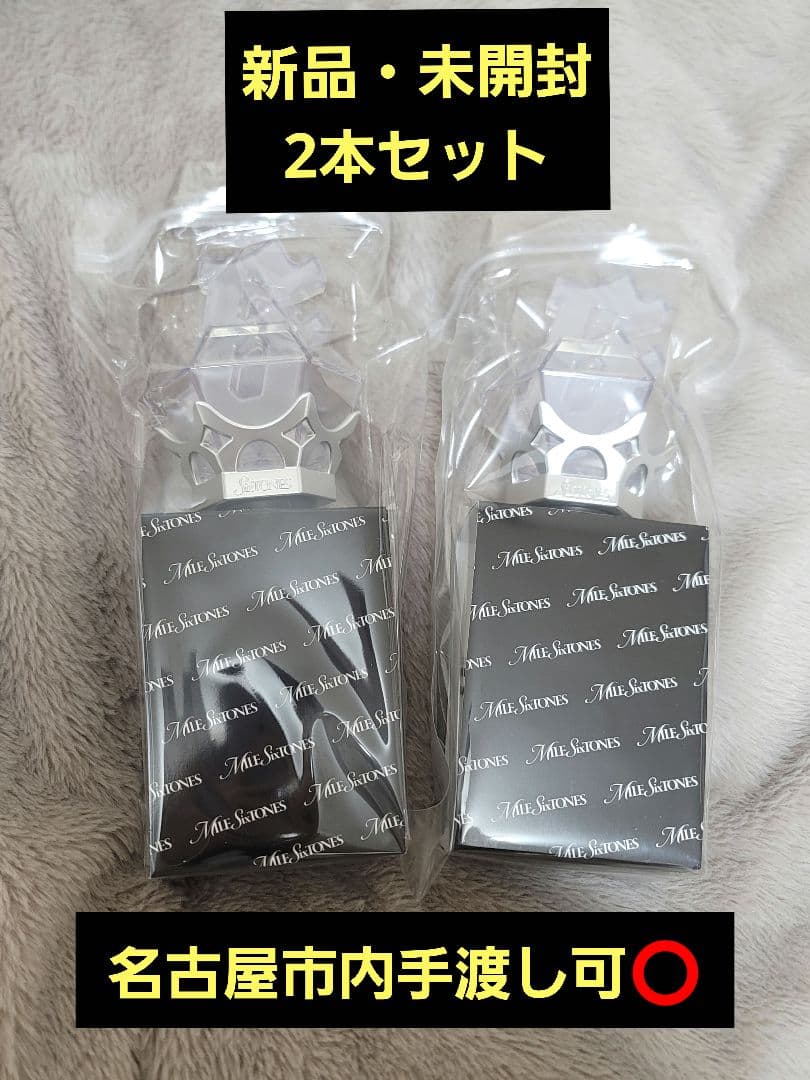 手渡し可⭕ SixTONES MILESixTONES　ペンライト 2本セット