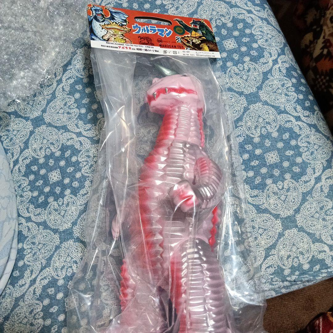 アボラス マルサン М１号 怪獣 ソフビ ブルマァク ゴジラ レッドキング