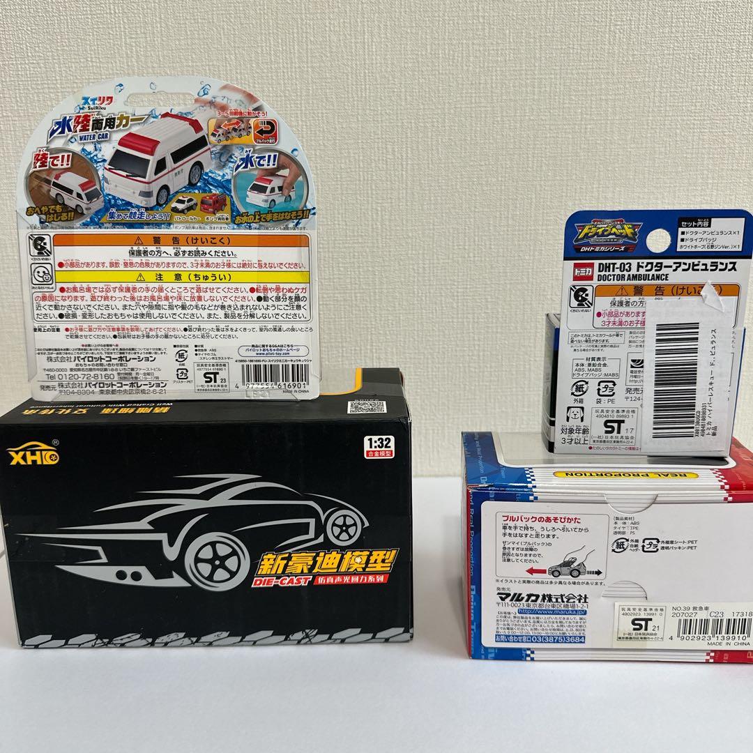 【新品未開封】サウンドライト救急車など まとめ売り 10点 クリスマスにどうぞ！