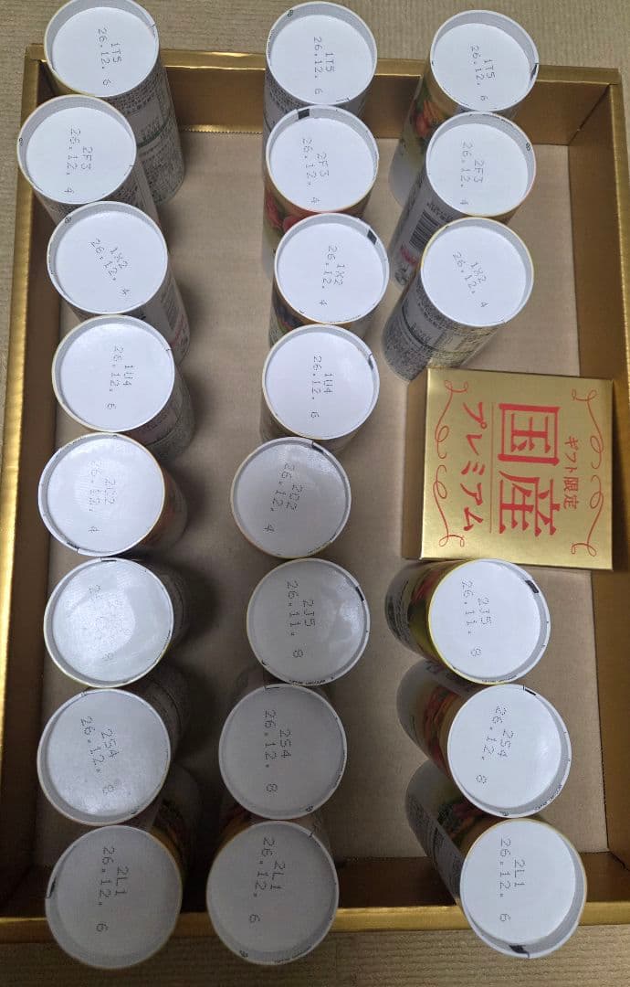 KAGOME 野菜生活100 国産プレミアム 24本セット×2箱