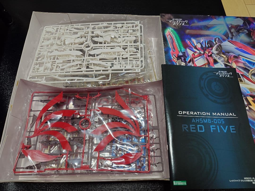 マジェスティックプリンス レッドファイブ〈ケレス大戦仕様〉初回限定版