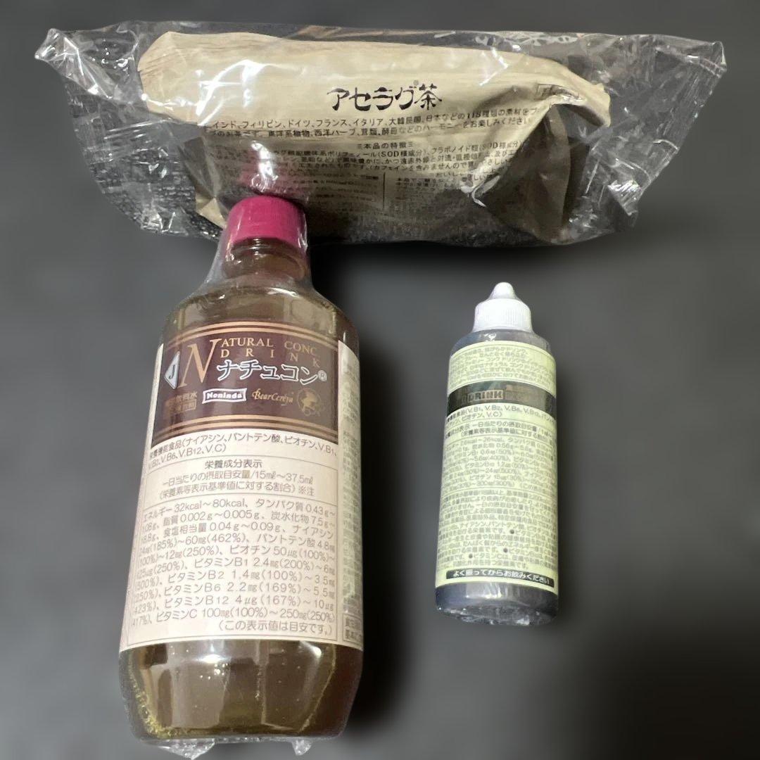 ベルセレージュナチュコン、ほがらか元気ドリンク、アセグラ茶 3点セット