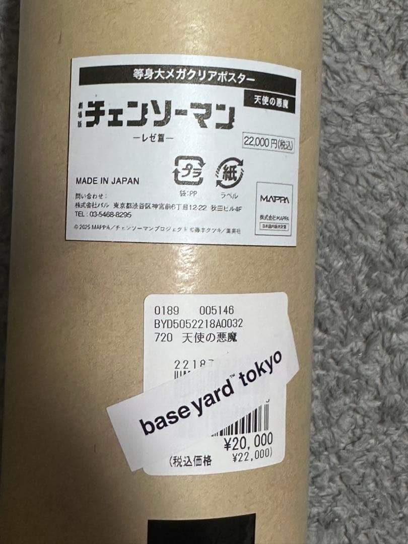 チェンソーマン 天使の悪魔 等身大 メガクリアポスター ベースヤードトーキョー