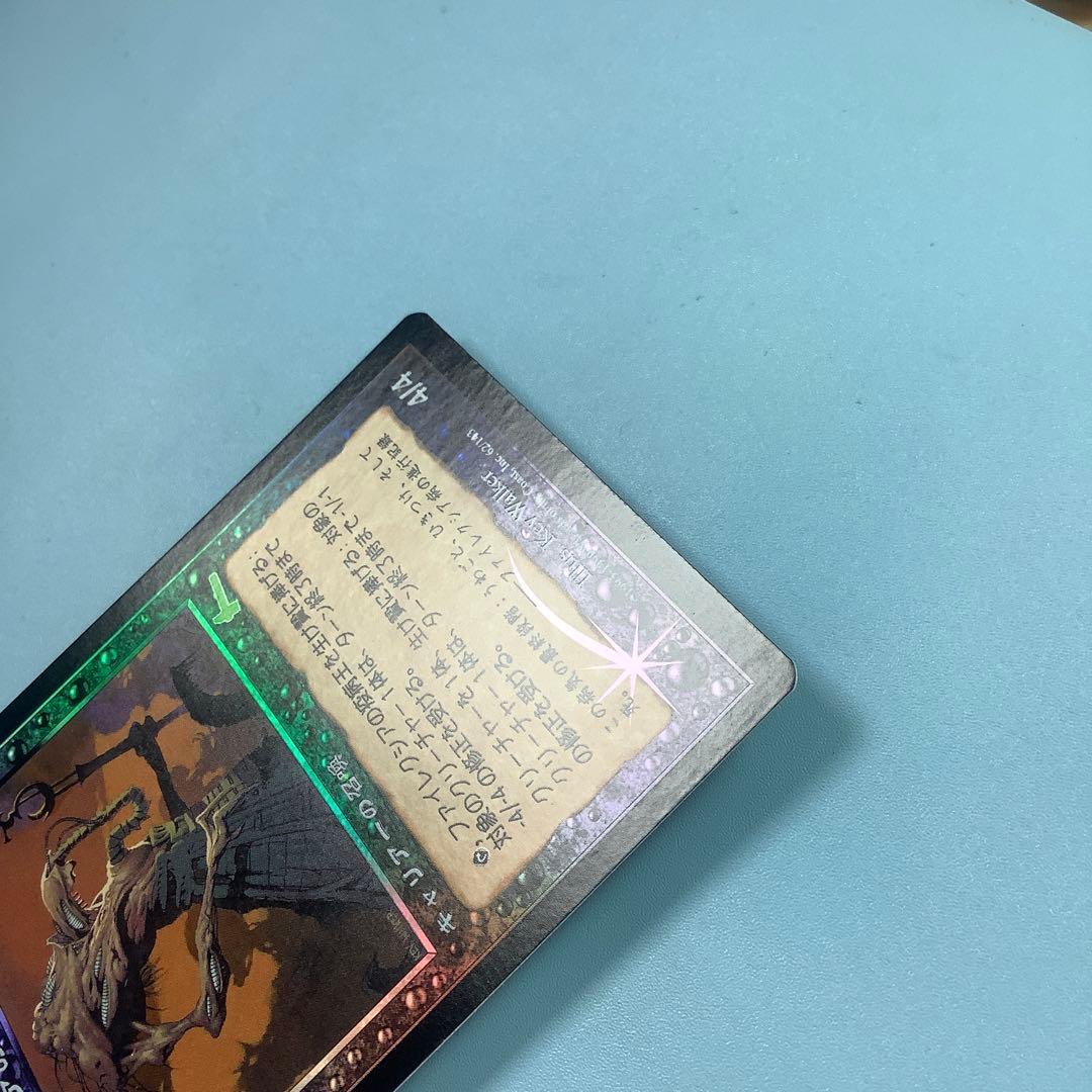 ファイレクシアの疫病王 ULG日本語foil