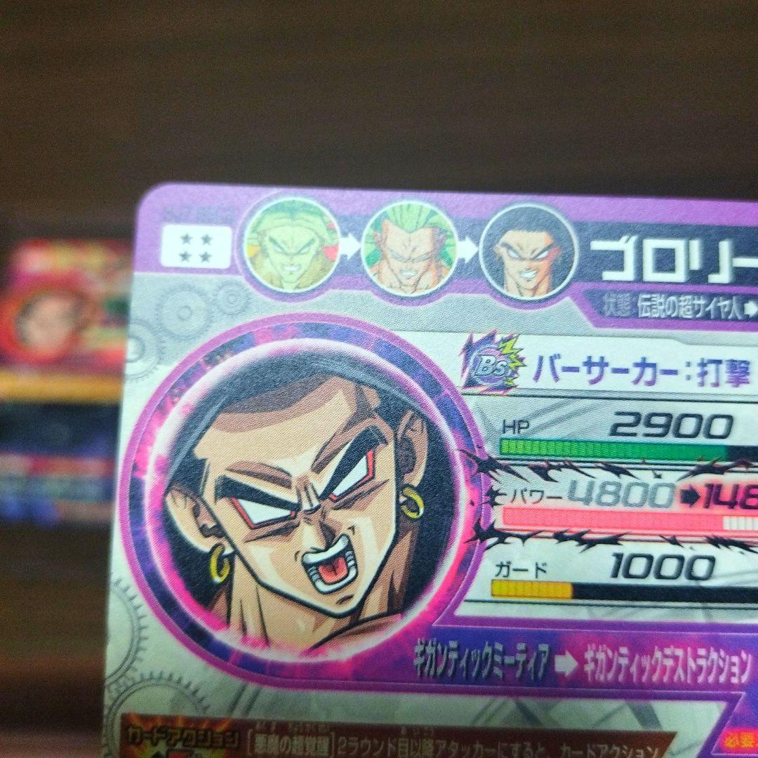 ドラゴンボールヒーローズ HJ7ーSEC、HJ7ーSEC2