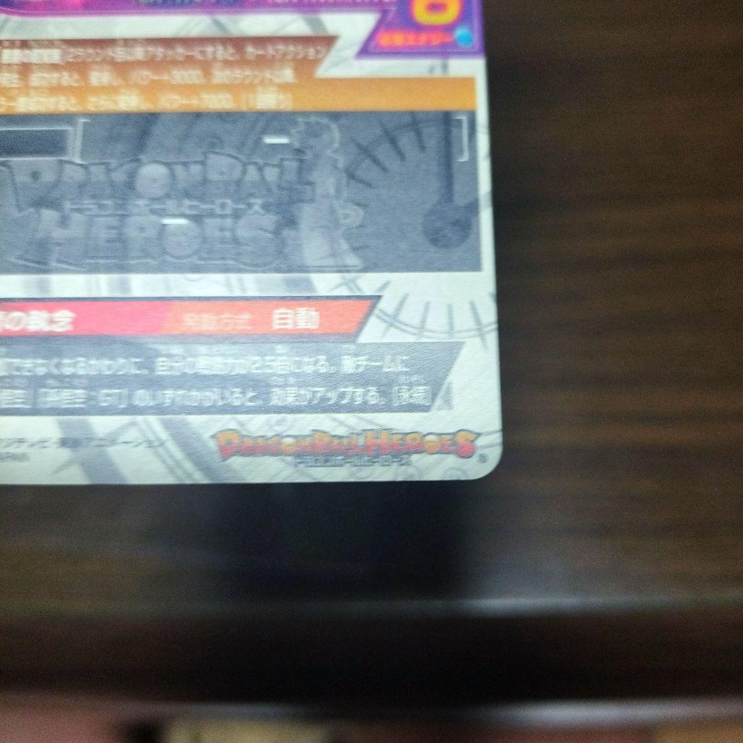 ドラゴンボールヒーローズ HJ7ーSEC、HJ7ーSEC2