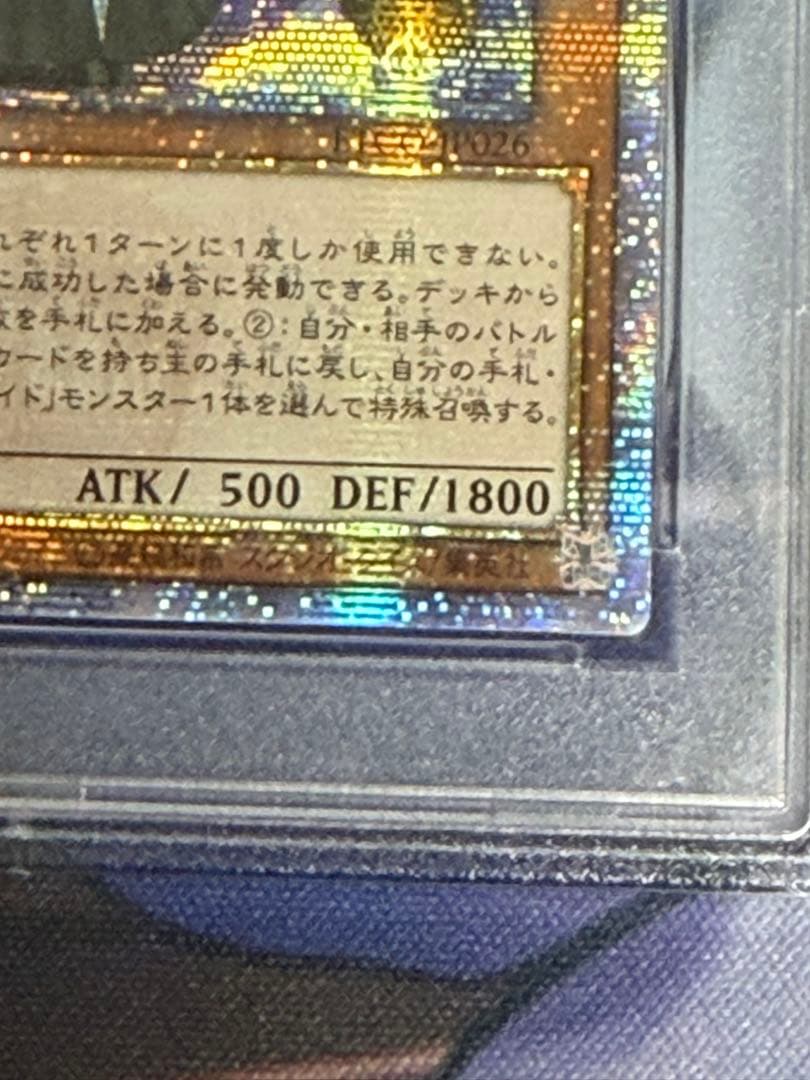 遊戯王　ドラゴンメイドチェイム　20thシークレットレア PSA10