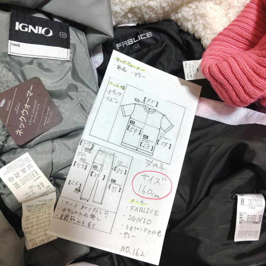 スキーウェア　160cm　女の子　キッズ　子供　ピンク　水色　グレー　ニット帽