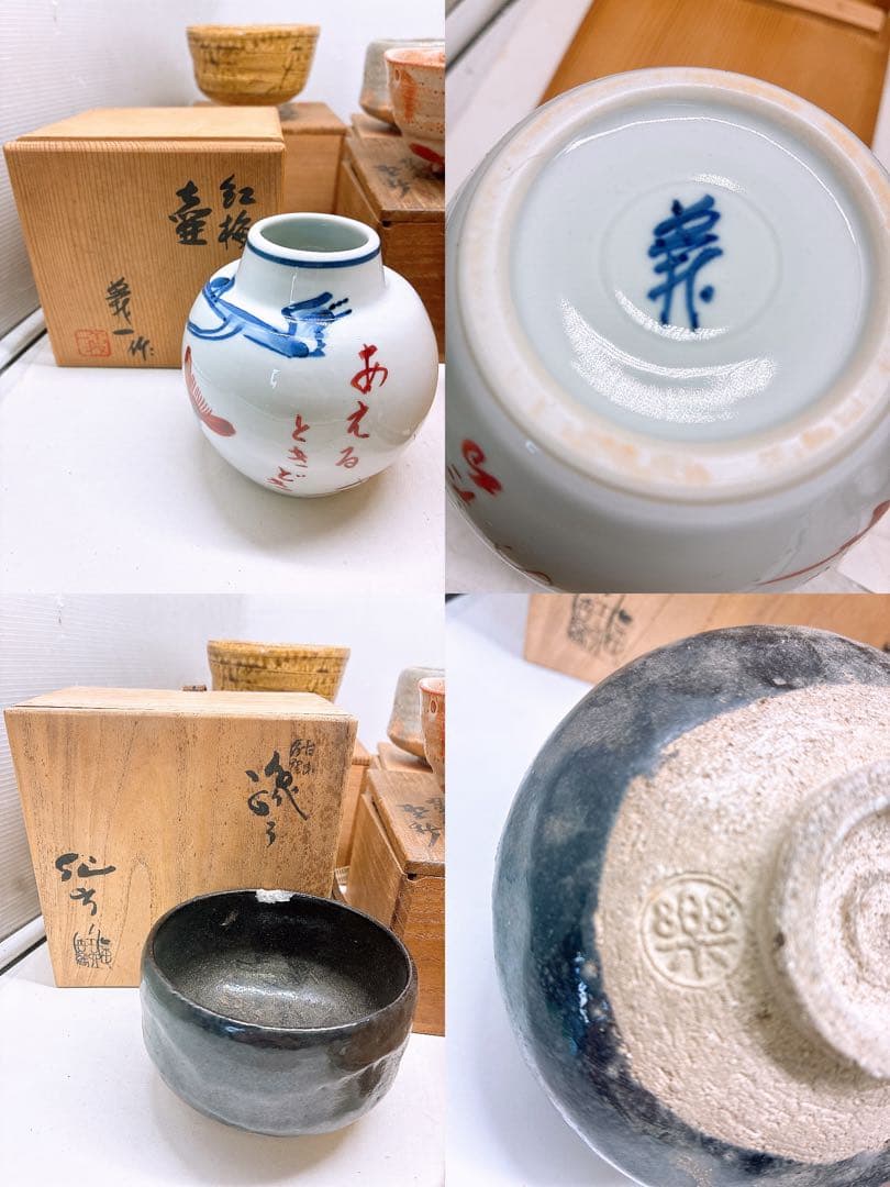 t*a様 箱入り★抹茶碗 茶碗 まとめて 計19点 在銘あり・銘不明含む 陶器