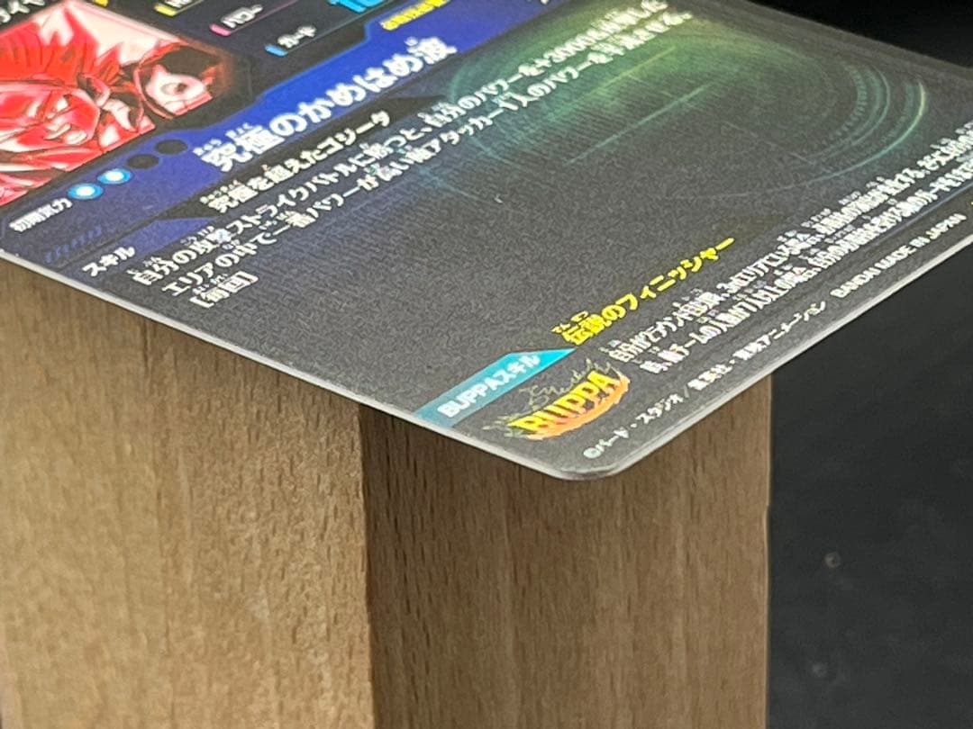 スーパーダイバーズ ゴジータ:BR SDV7-SEC2★#②