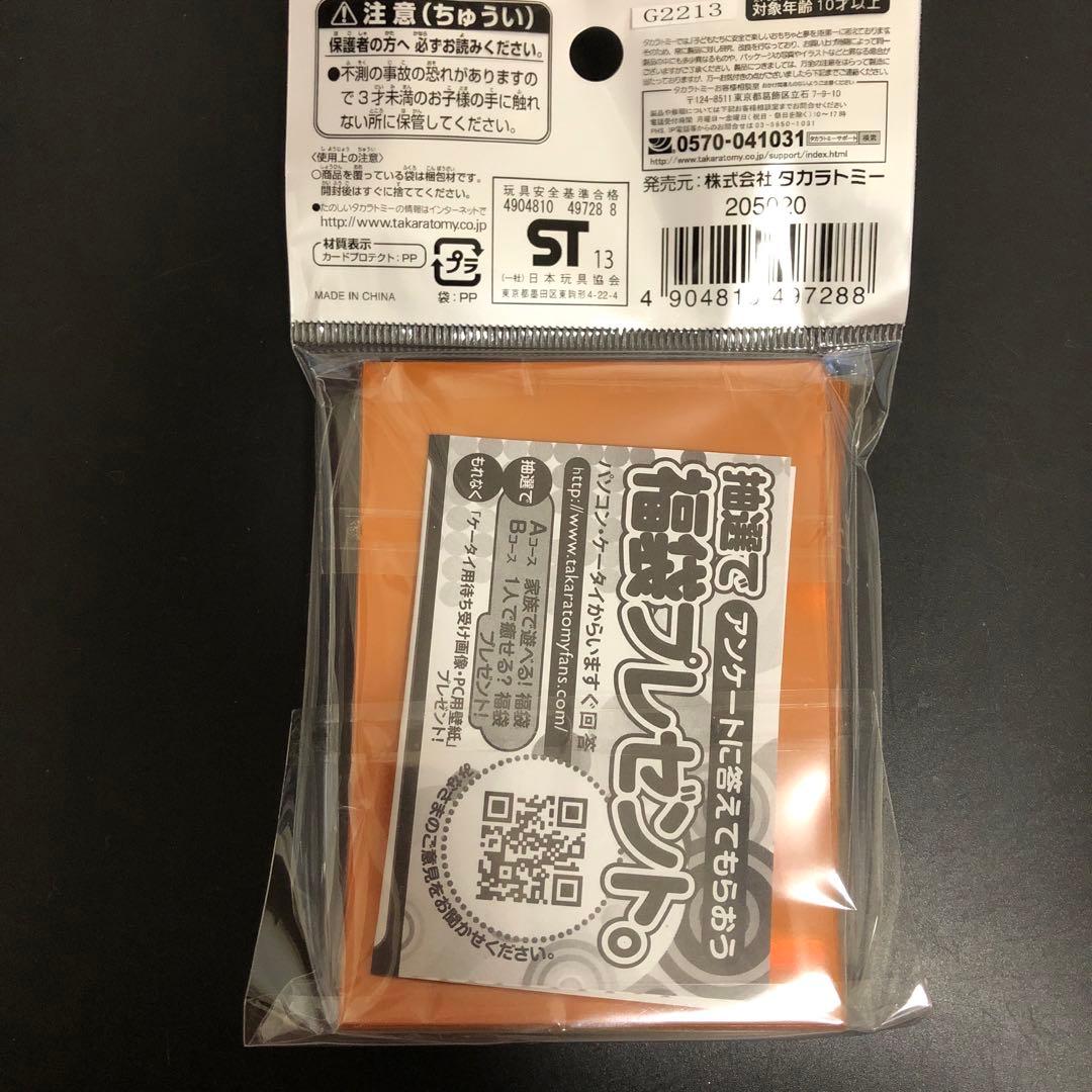 最安値！レターパックライト発送！ファイアーバードがいっぱい　スリーブ　未開封