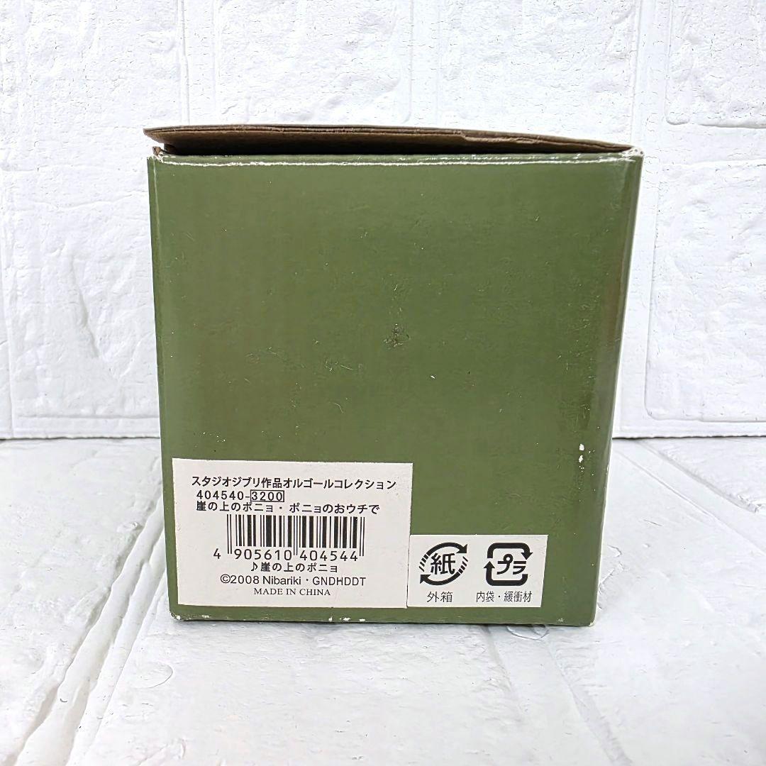 【崖の上のポニョ】ポニョ　回転式オルゴール　2点セット　箱あり　未使用　希少