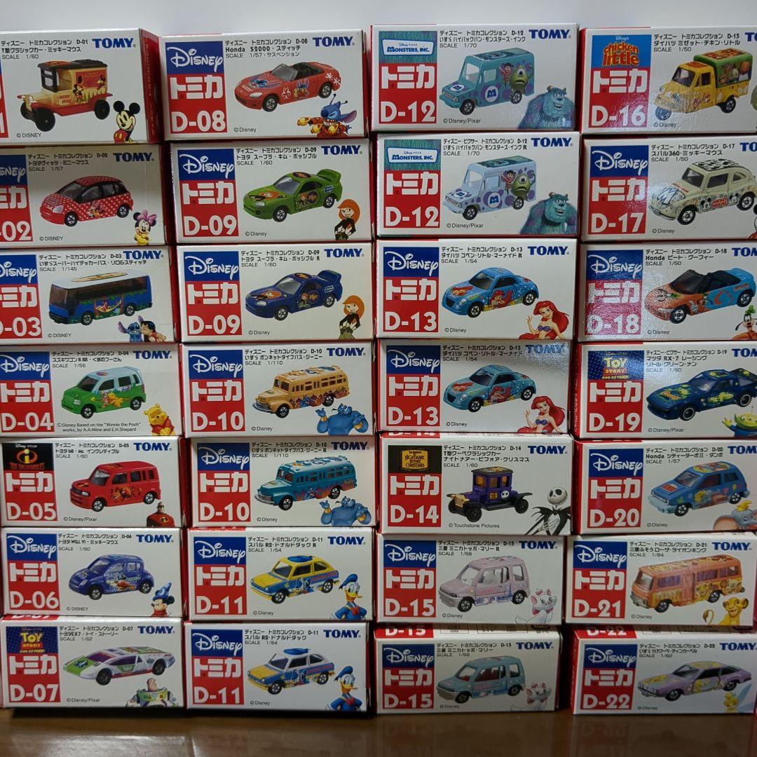 値下げ！希少初期ディズニートミカ　43台+おまけ！