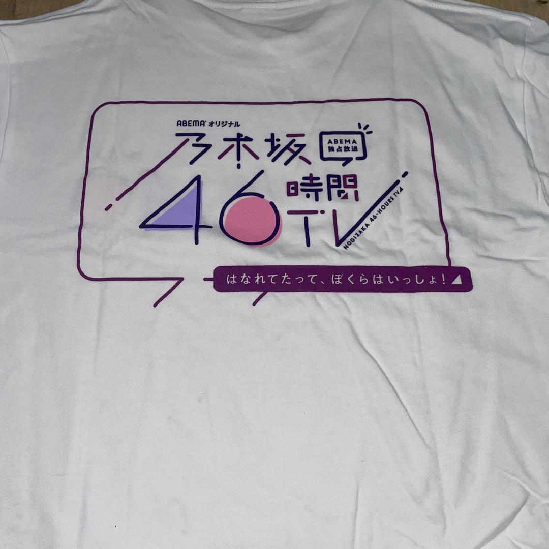 乃木坂46 46時間TV 松村沙友理 直筆サイン入りTシャツ Lサイズ
