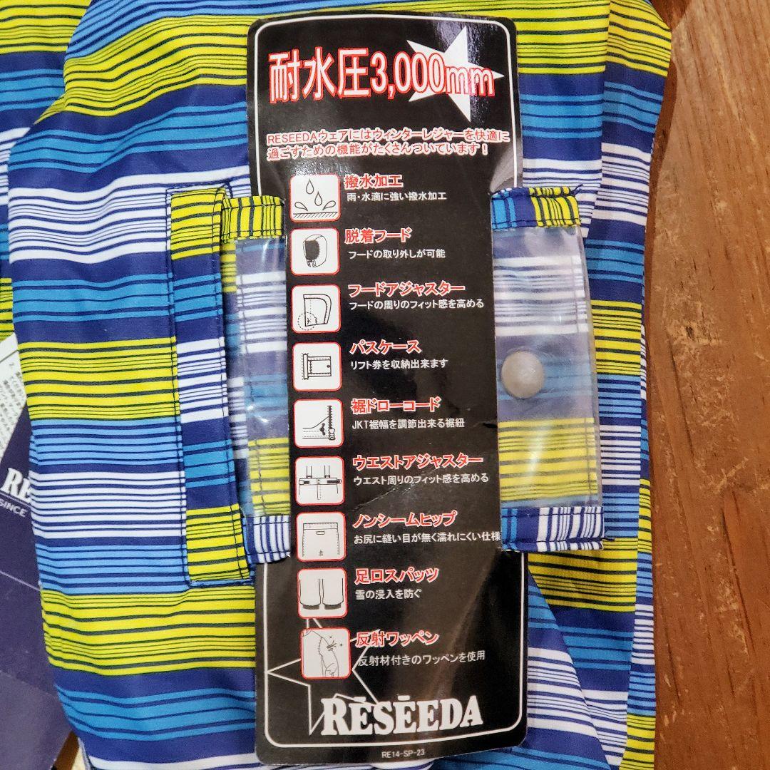 新品 レセーダ ジュニア用スキーウェア 子供用スキーウェア スキー上下