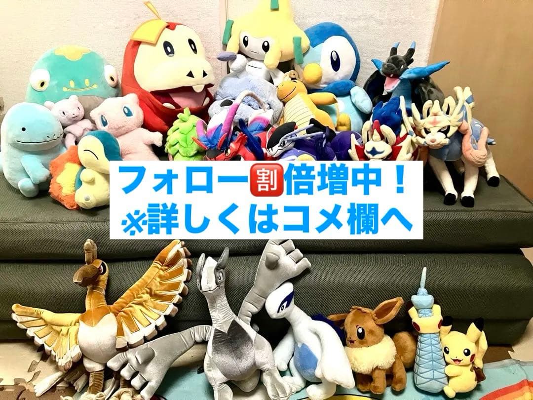 ポケモンセンター限定☆　ピカチュウ　ルギア　ホウオウ　ぬいぐるみ　まとめ売り！