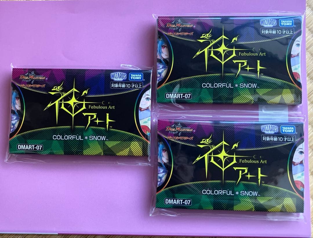 デュエル・マスターズ　神アート　colorful 