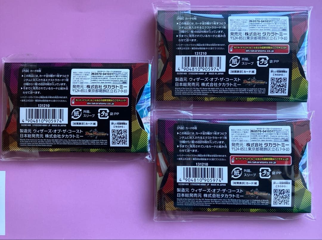 デュエル・マスターズ　神アート　colorful 