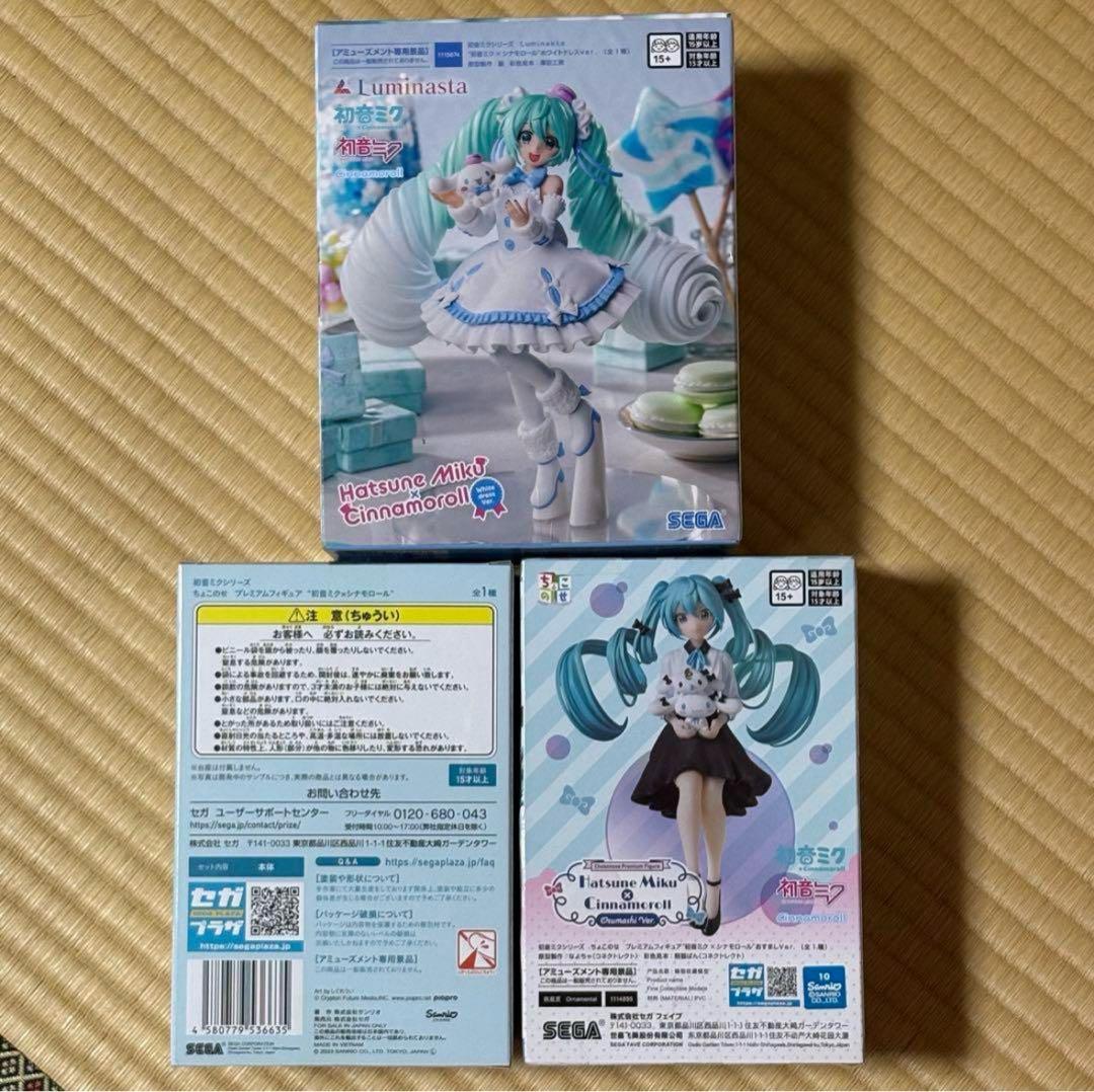 初音ミク×シナモロール フィギュア 3種セット