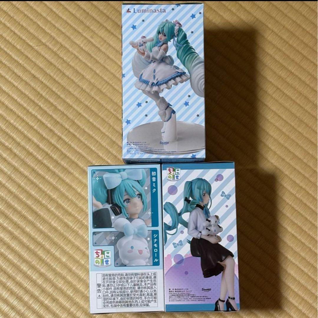初音ミク×シナモロール フィギュア 3種セット