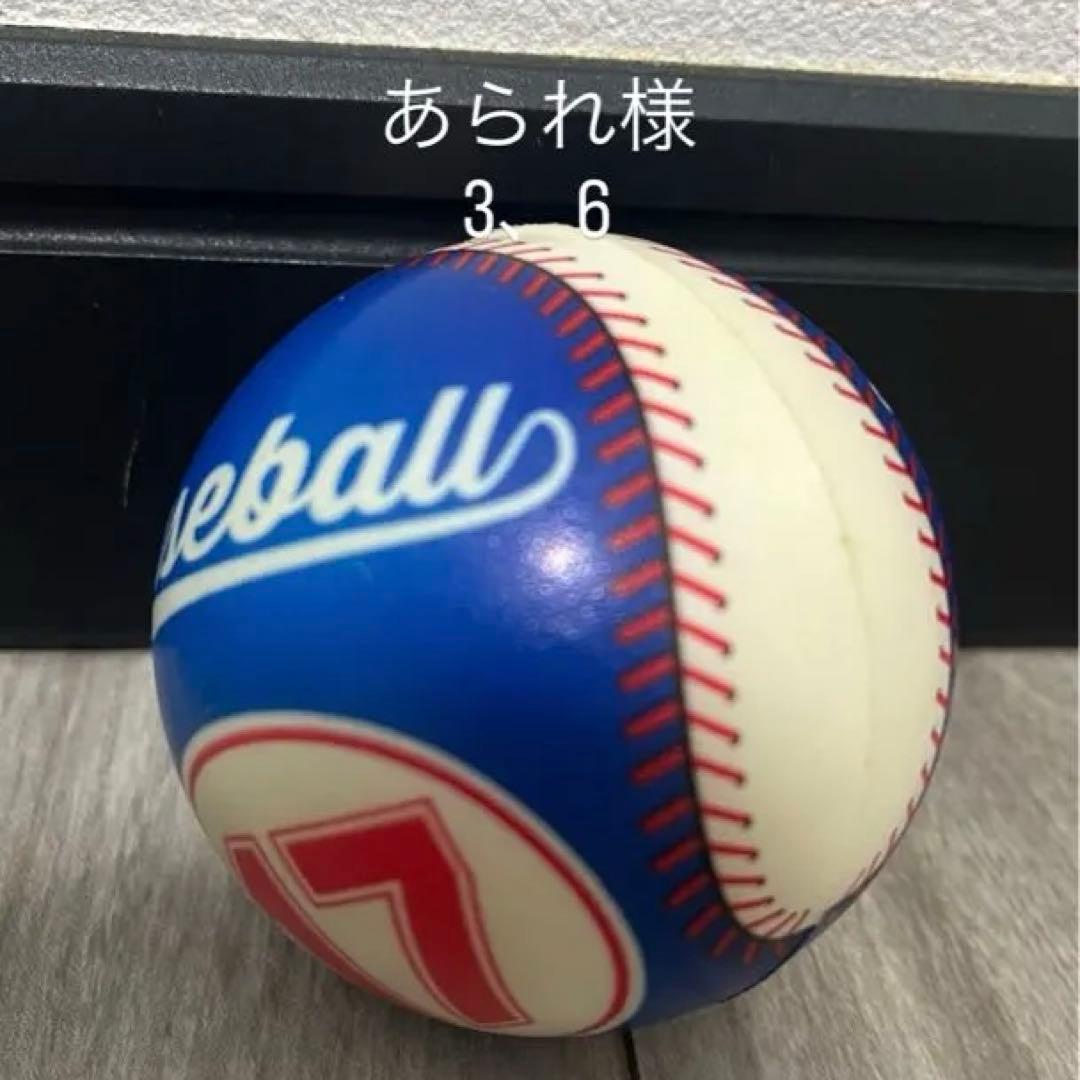 野球応援ボール 17番 青と白