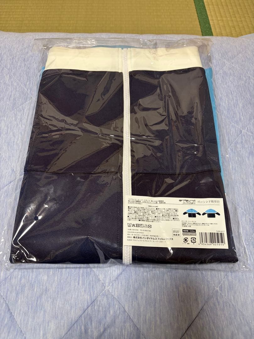 ラブライブ！スーパースター!! Liella! ジャージ　鬼塚冬毬