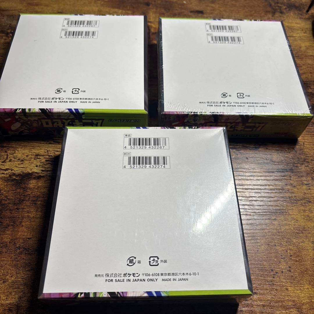 ポケモンカードゲーム ムニキスゼロ 3パックセット　シュリンクあり