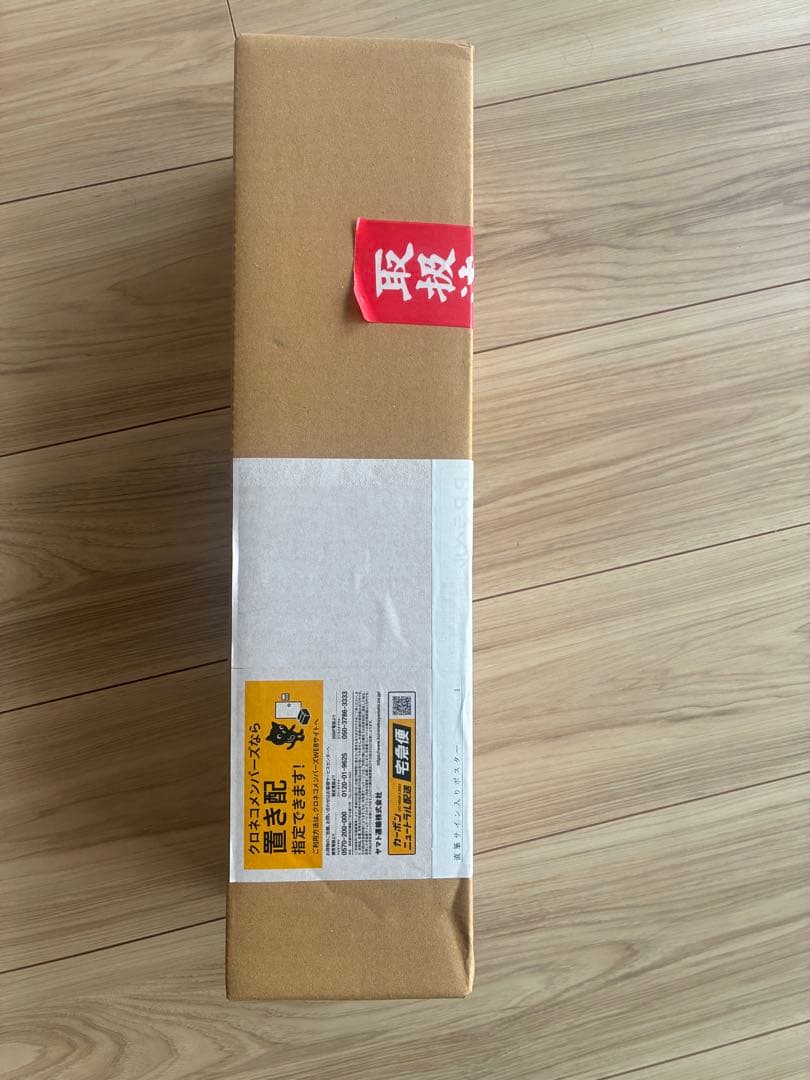 n*n様 【限定】アルジャン x ahamoメンバー全員直筆サイン入りポスター