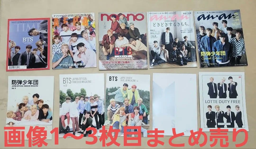BTS【まとめ売り】雑誌 シーグリ サマパケ 会報 FC DVD