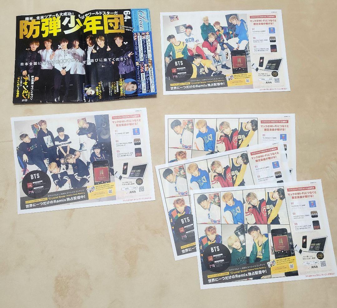 BTS【まとめ売り】雑誌 シーグリ サマパケ 会報 FC DVD