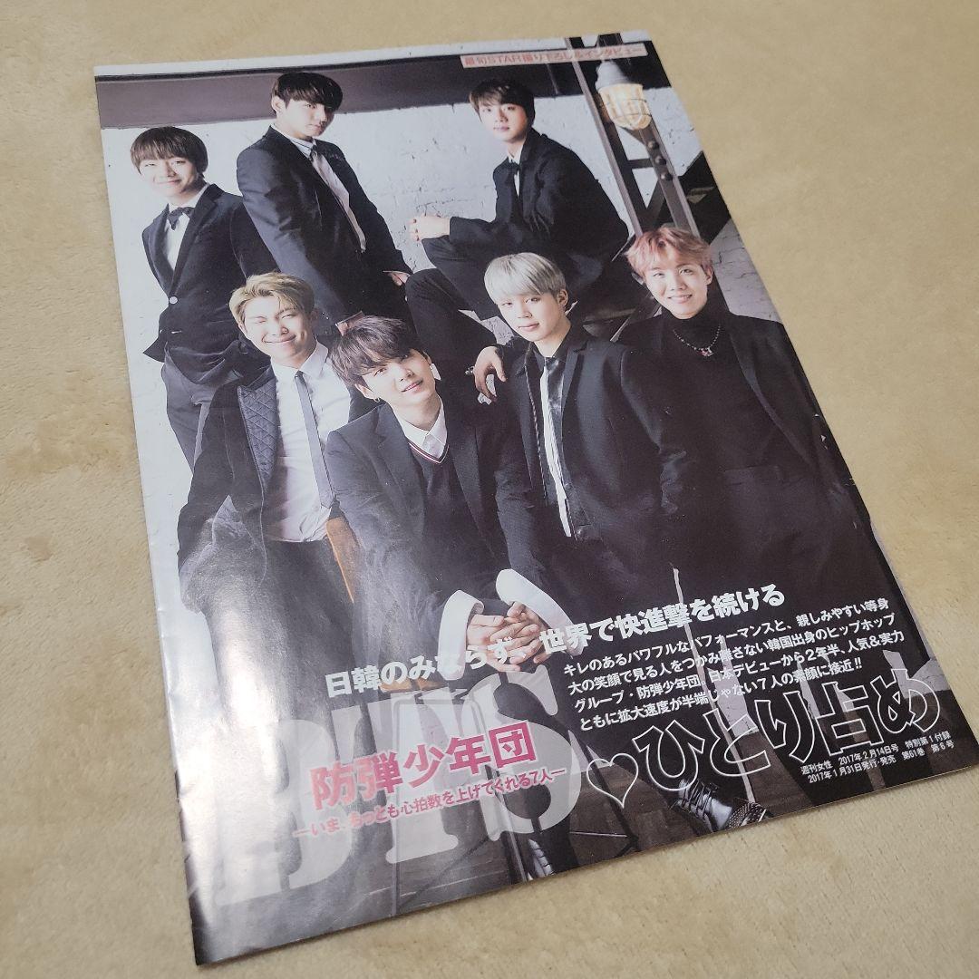 BTS【まとめ売り】雑誌 シーグリ サマパケ 会報 FC DVD