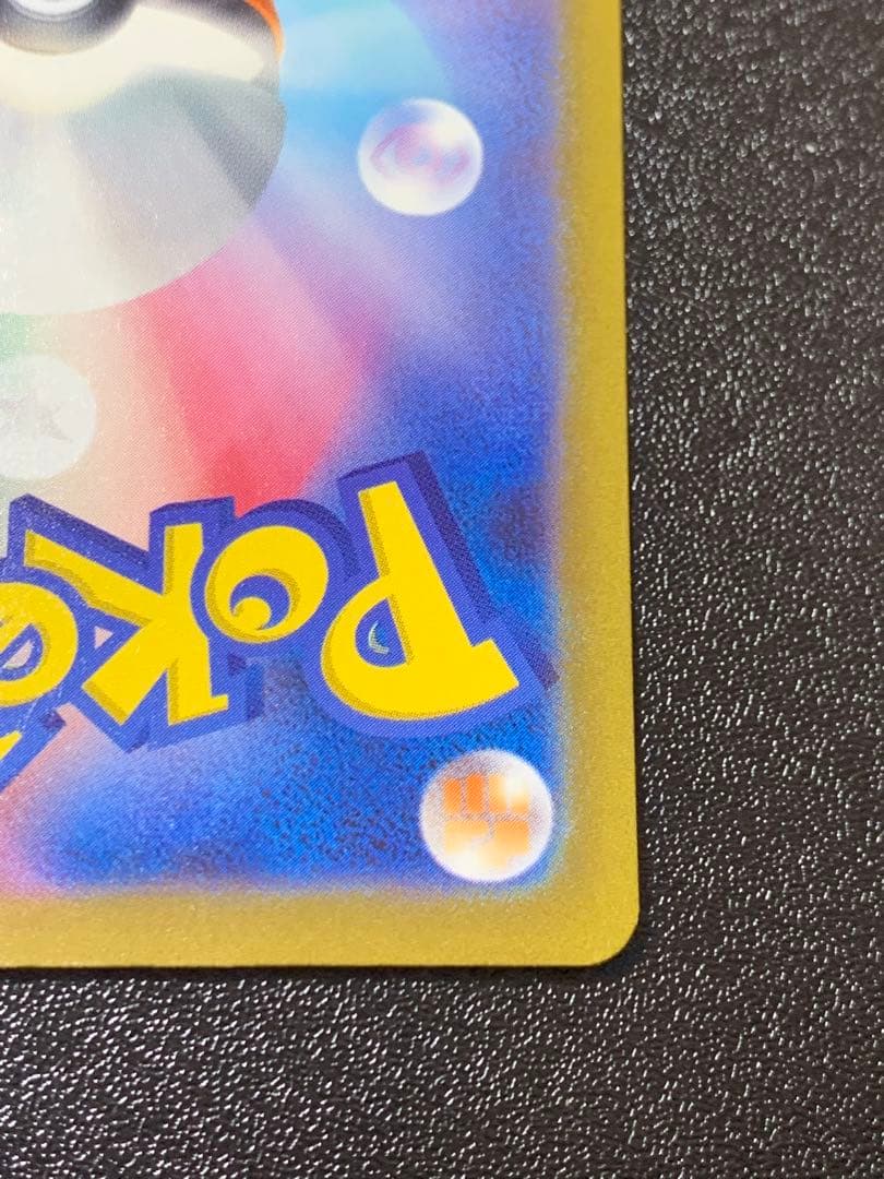 ピカチュウ CLL 008/032 クラシック