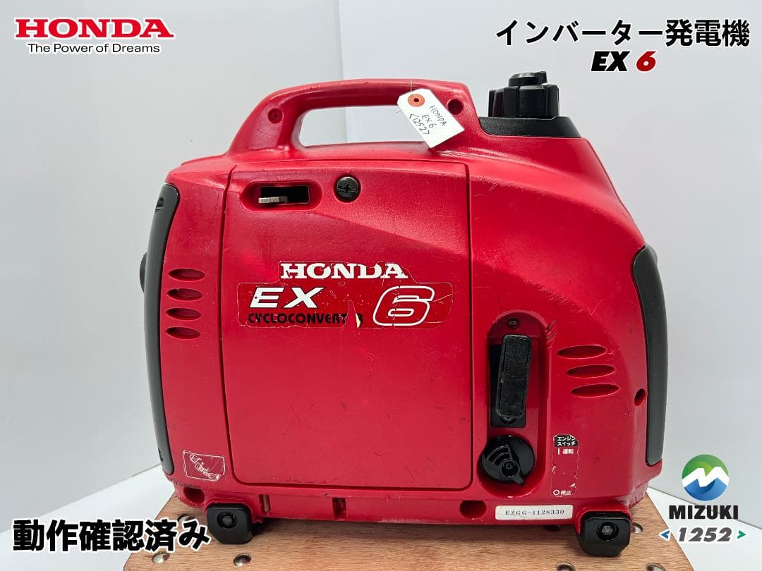 【動作良好・保証付】HONDA ホンダ EX6 インバーター発電機 1252